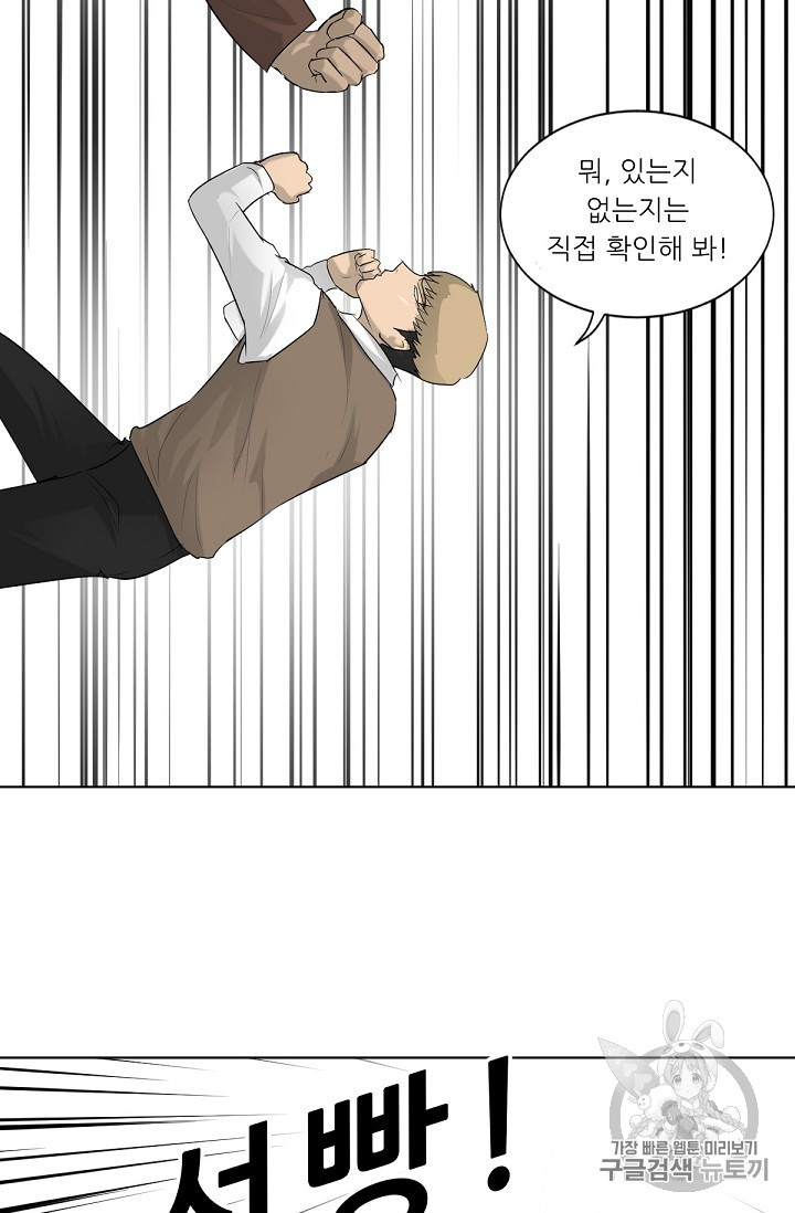 Trigger Ch.3 p79