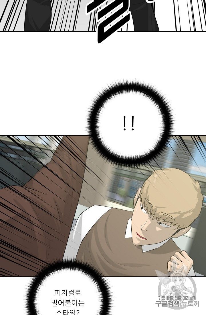 Trigger Ch.3 p81