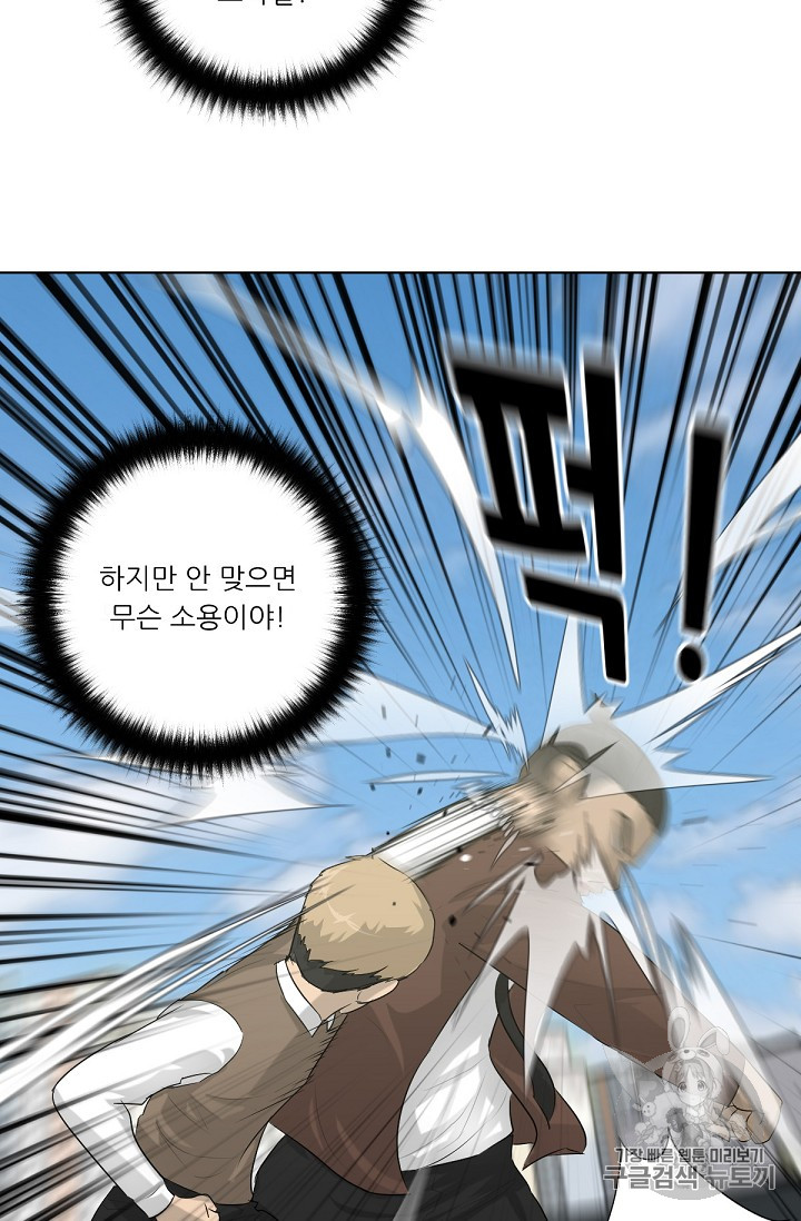 Trigger Ch.3 p82
