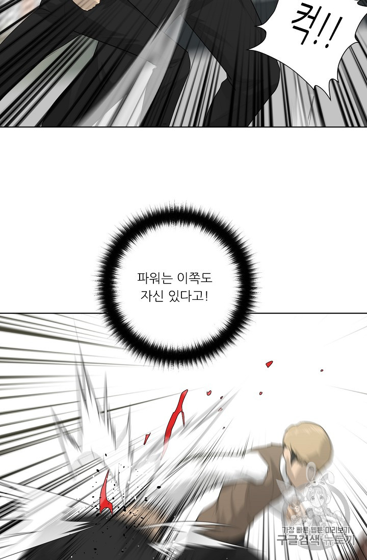 Trigger Ch.3 p83