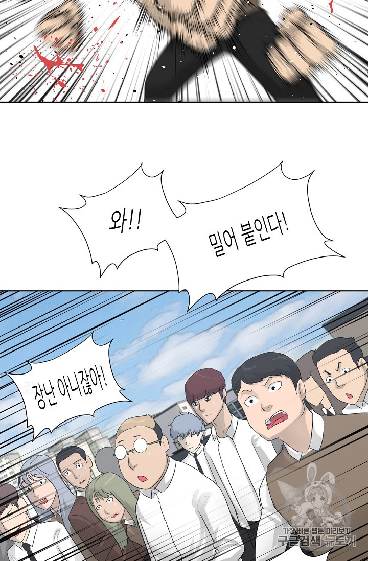Trigger Ch.3 p85