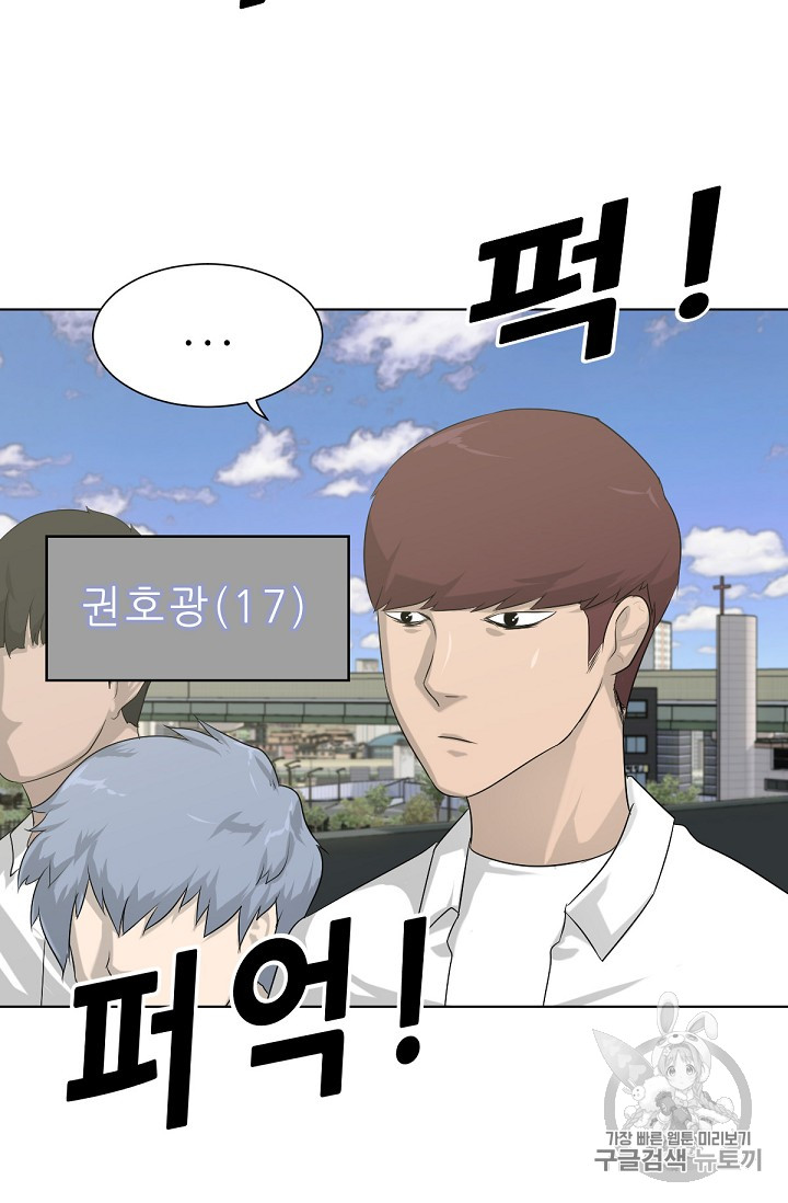 Trigger Ch.3 p87
