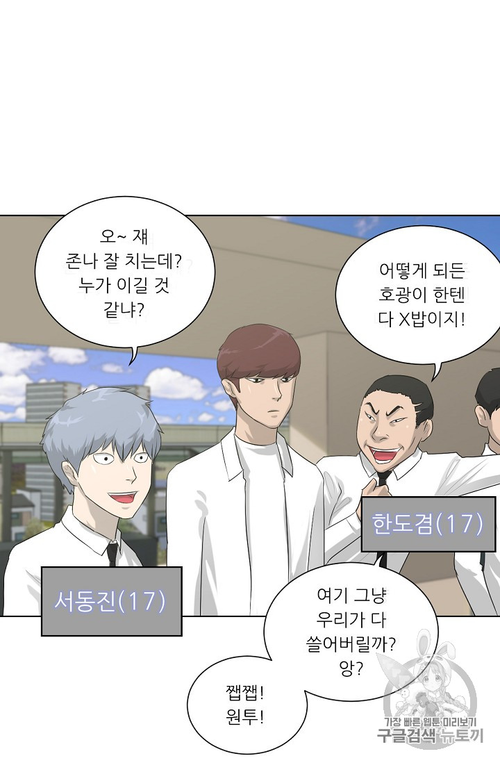 Trigger Ch.3 p88