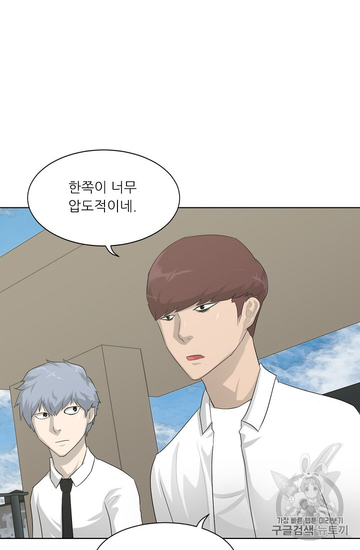 Trigger Ch.3 p89