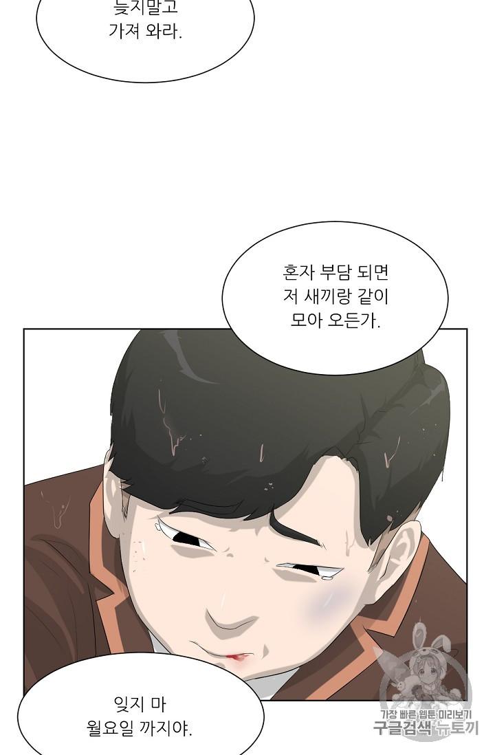 Trigger Ch.3 p9
