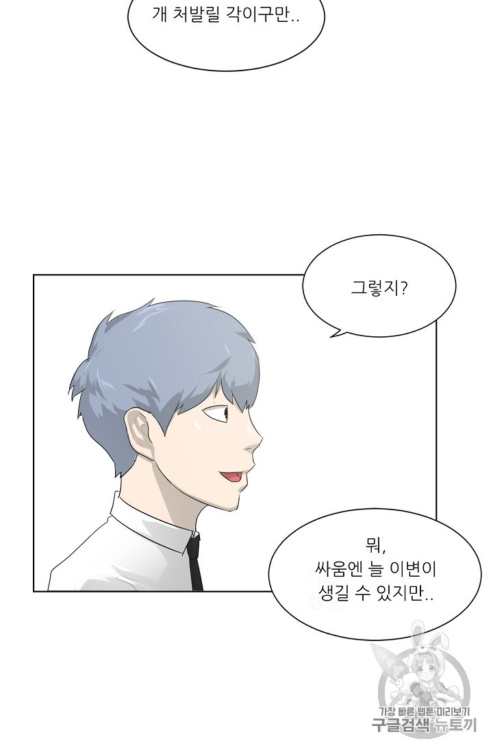 Trigger Ch.3 p90