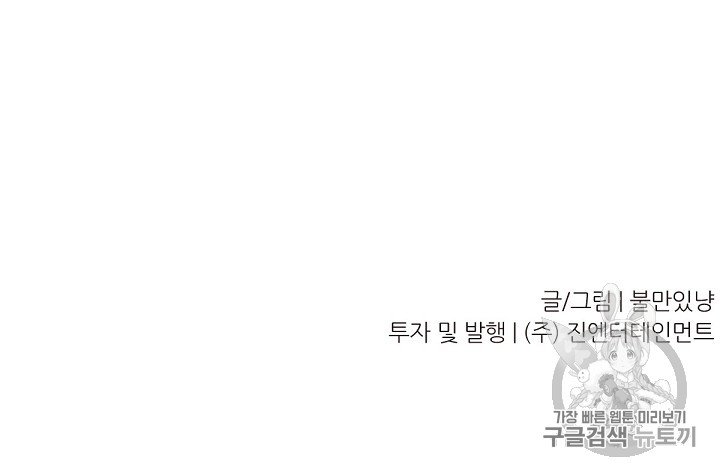 Trigger Ch.3 p93