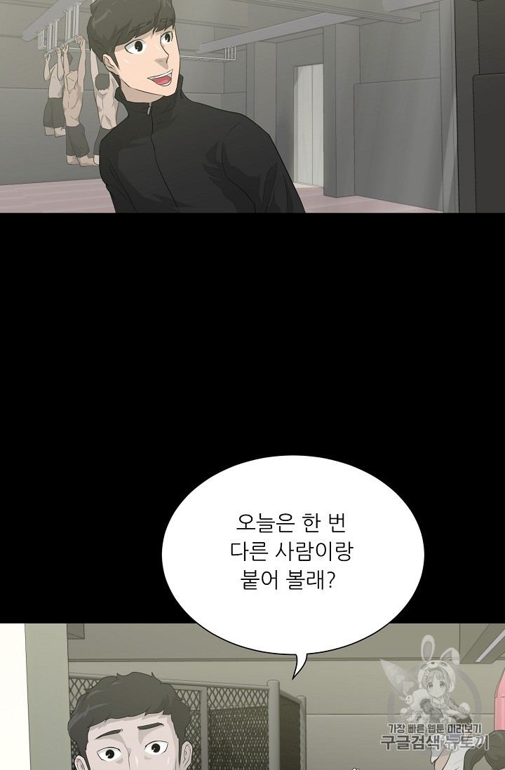 Trigger Ch.30 p10