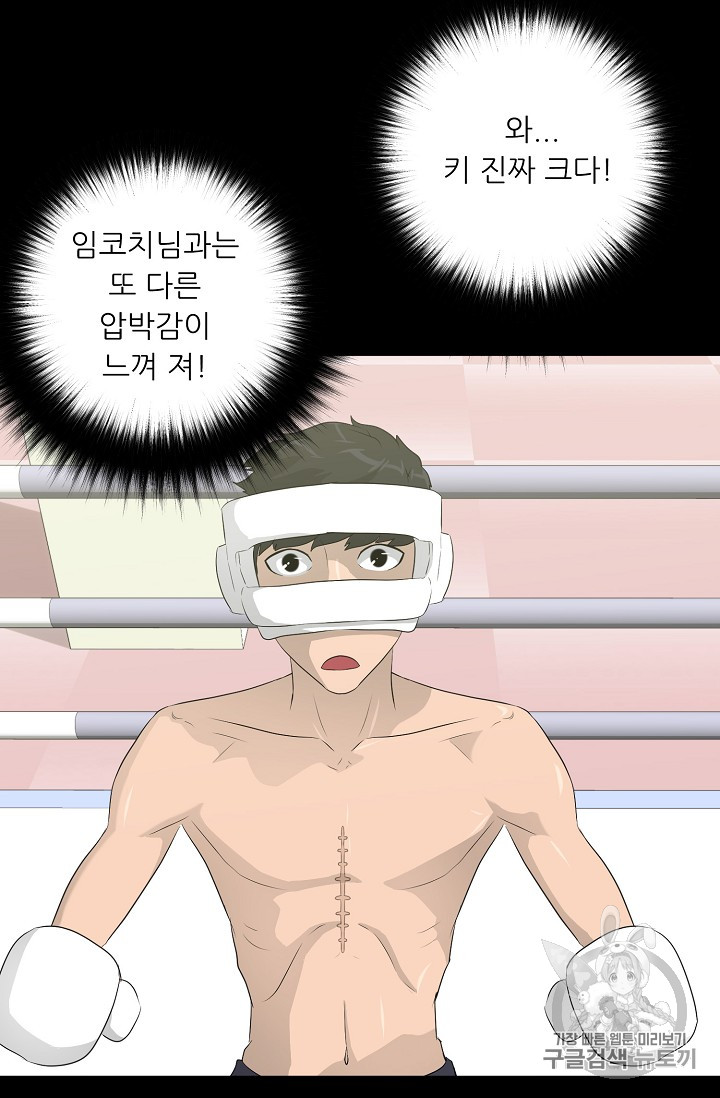Trigger Ch.30 p13