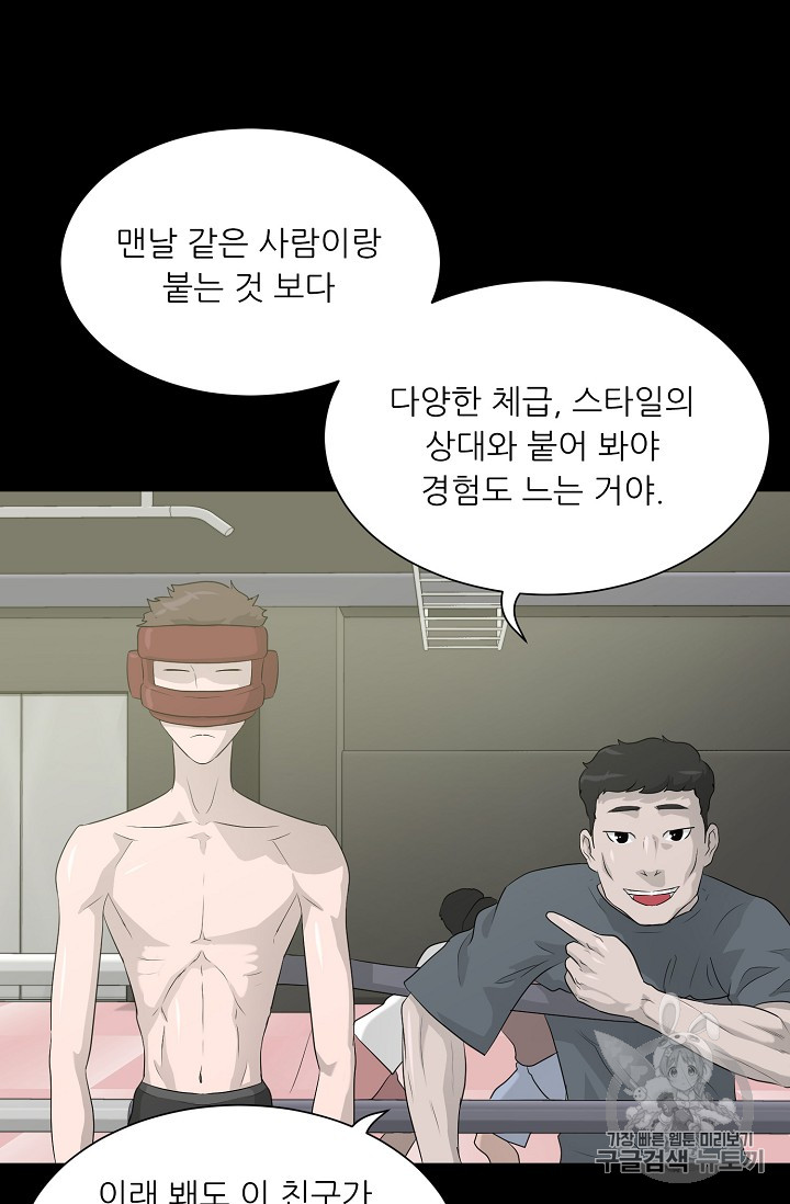 Trigger Ch.30 p14