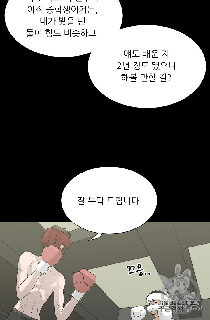 Trigger Ch.30 p15