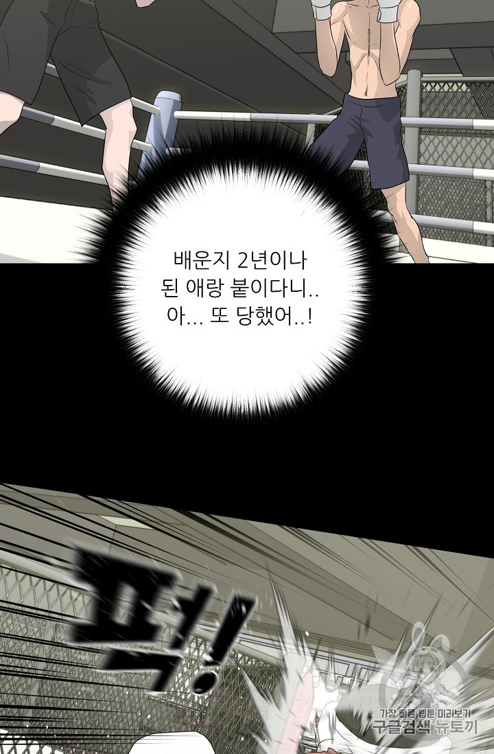 Trigger Ch.30 p16