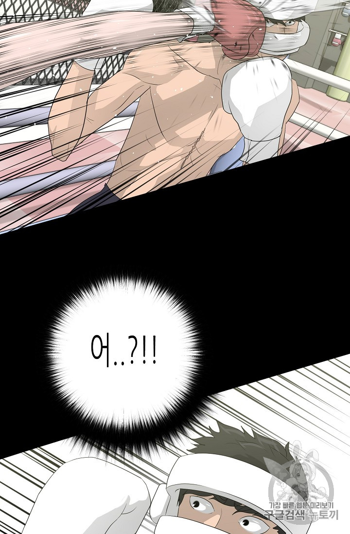 Trigger Ch.30 p17