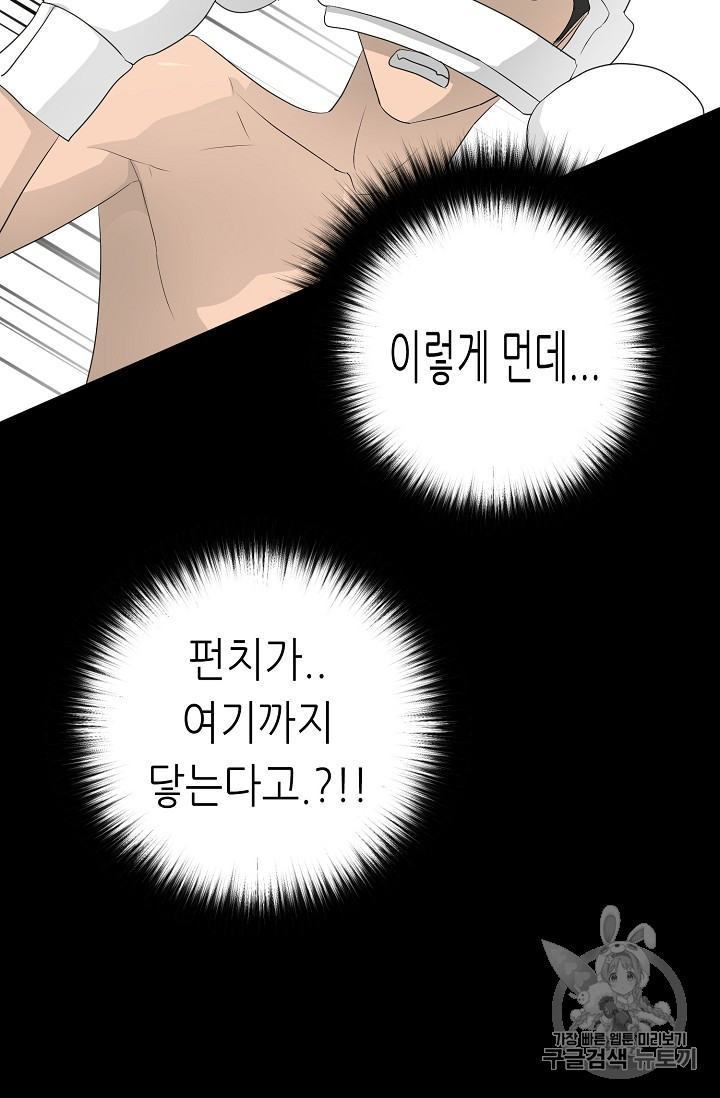 Trigger Ch.30 p18