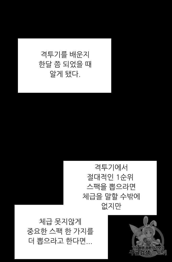 Trigger Ch.30 p19