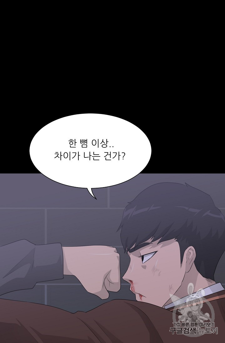 Trigger Ch.30 p2