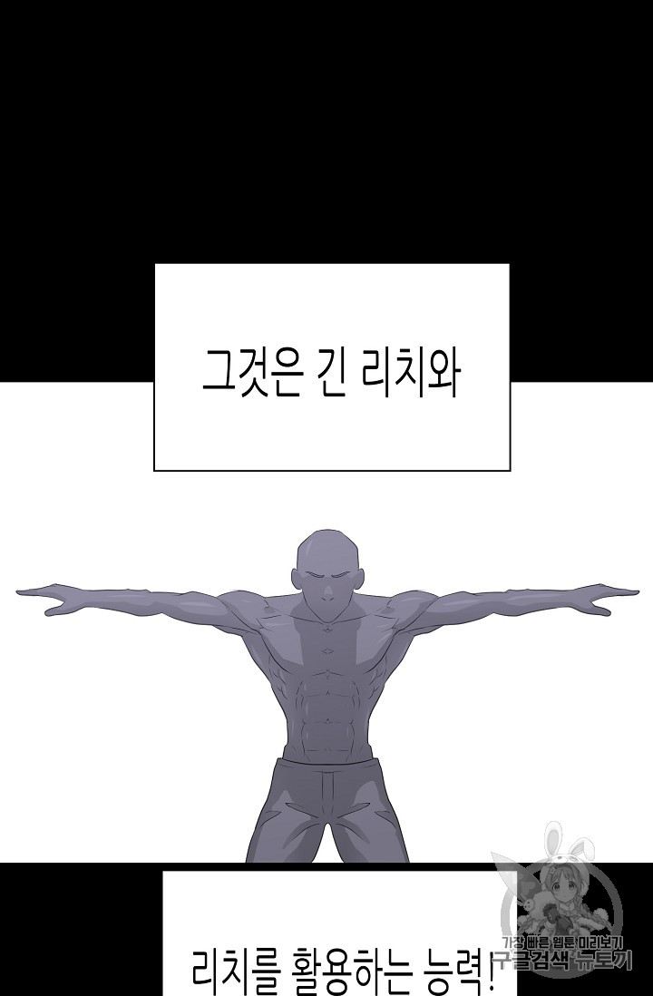 Trigger Ch.30 p20