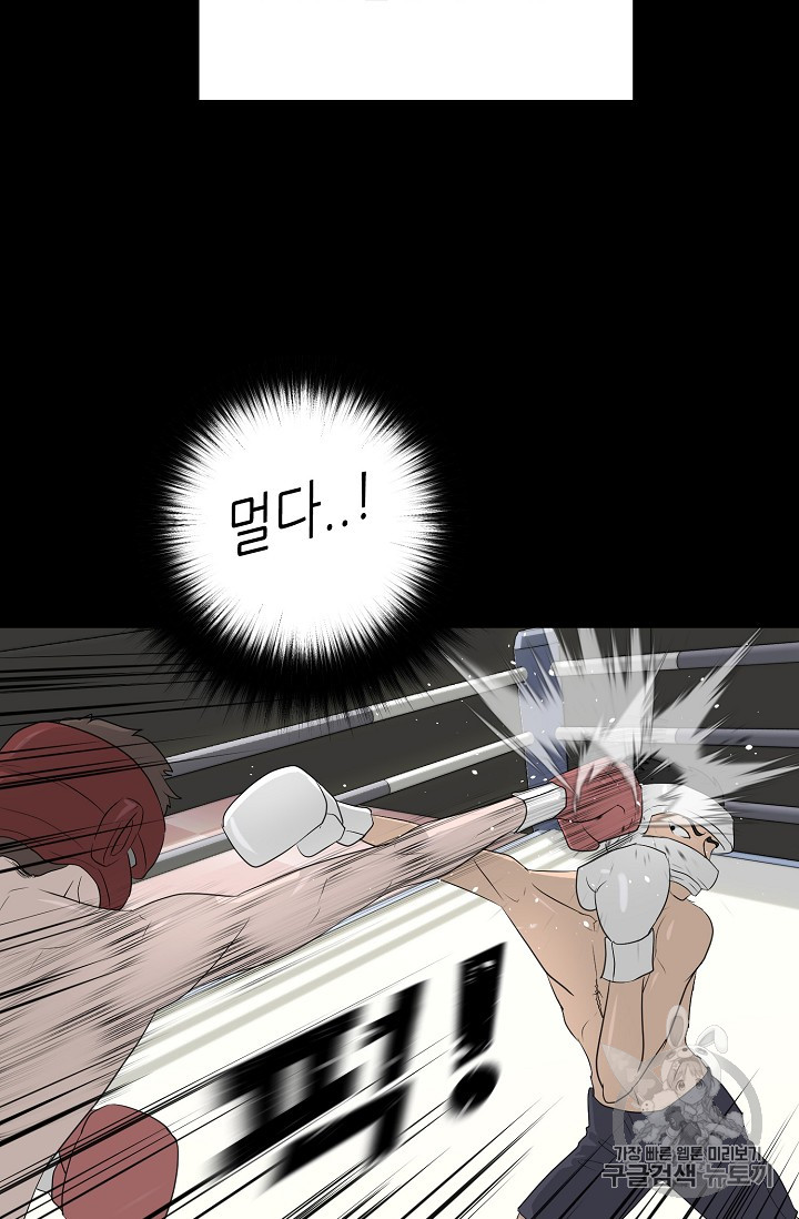 Trigger Ch.30 p21