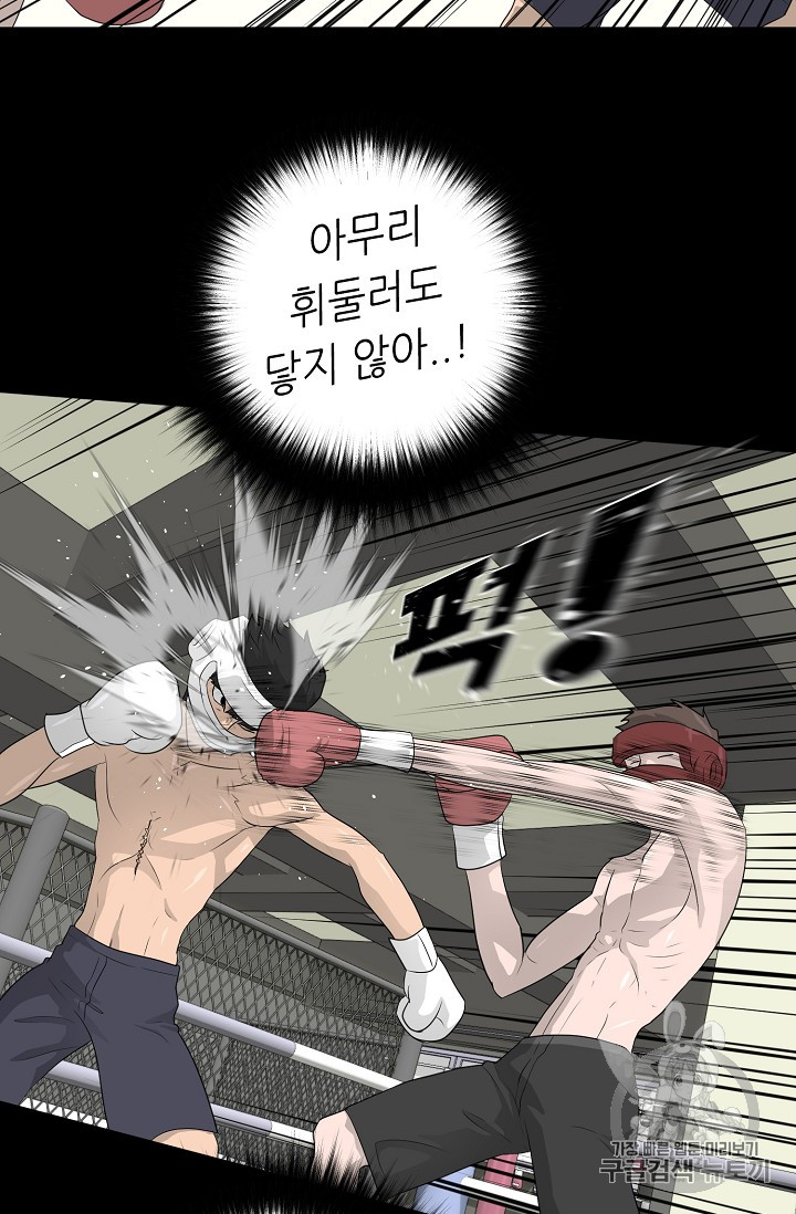 Trigger Ch.30 p22