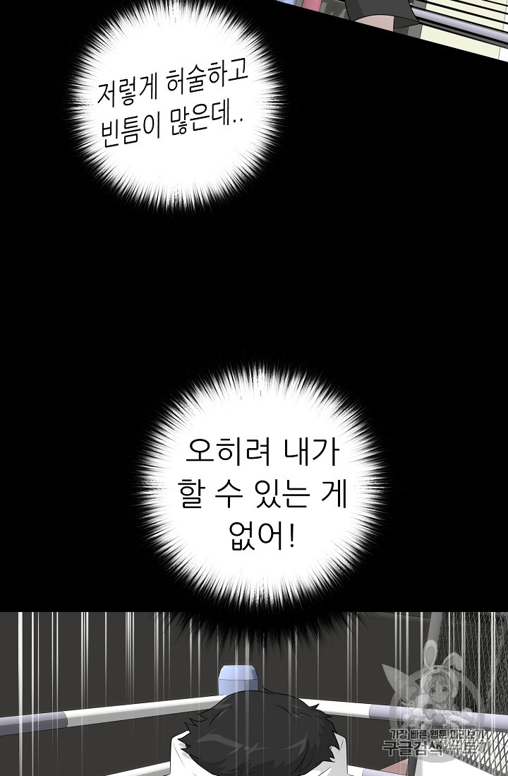 Trigger Ch.30 p23