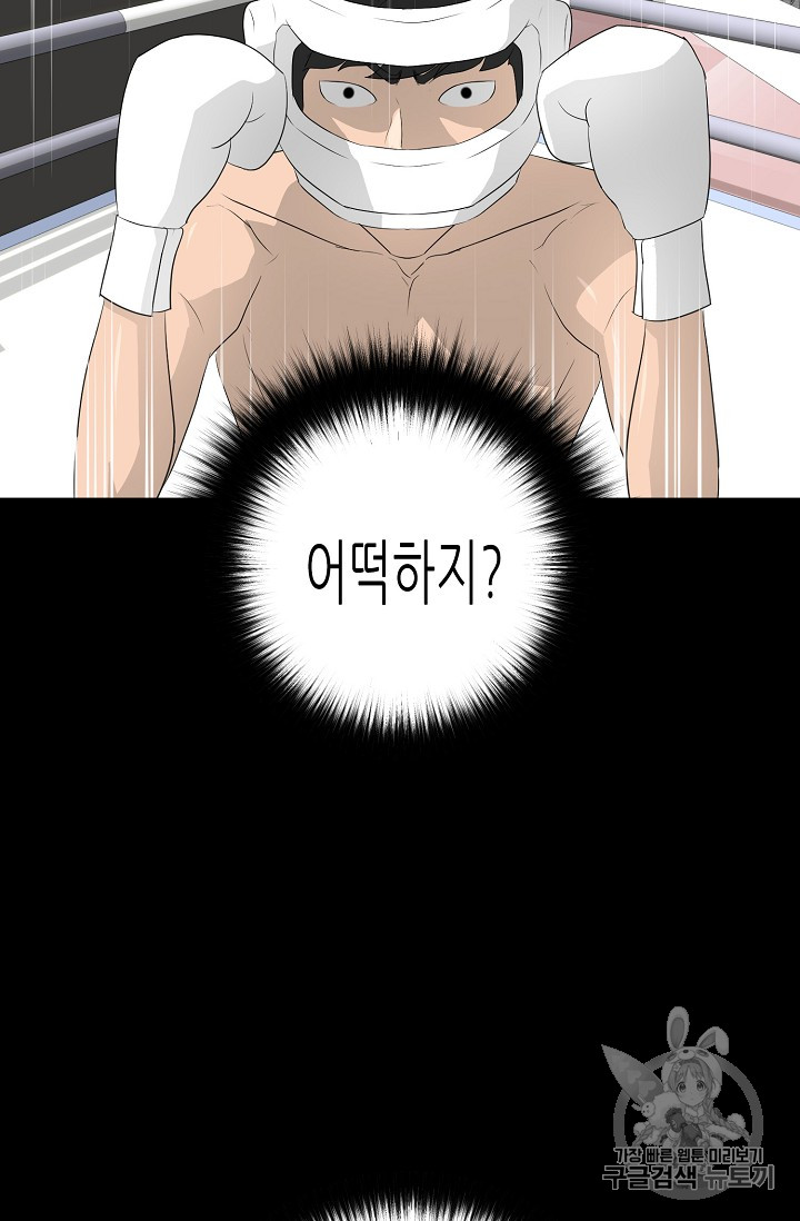 Trigger Ch.30 p24