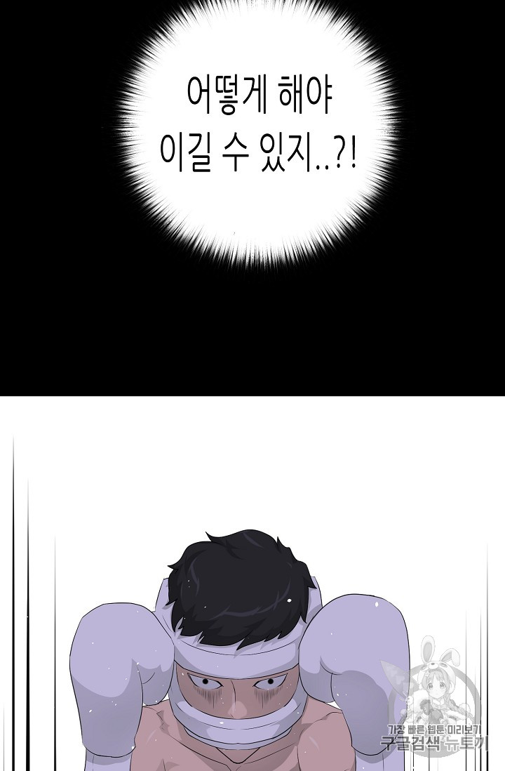 Trigger Ch.30 p25