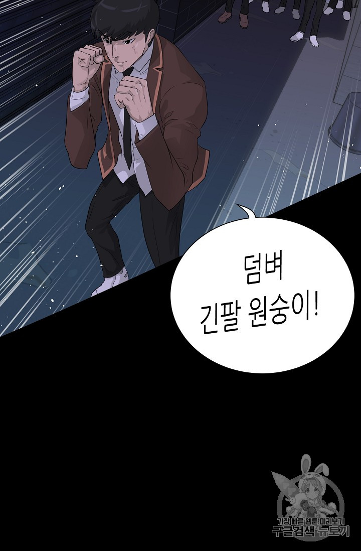 Trigger Ch.30 p28