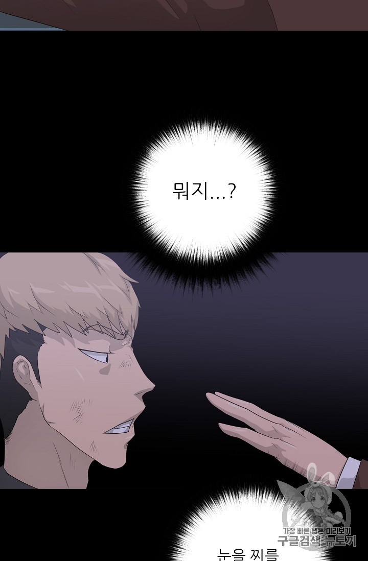 Trigger Ch.30 p3