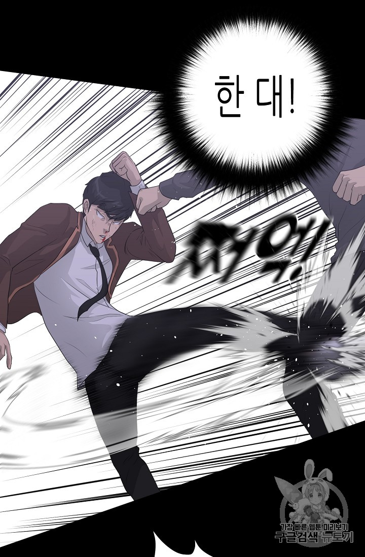 Trigger Ch.30 p32