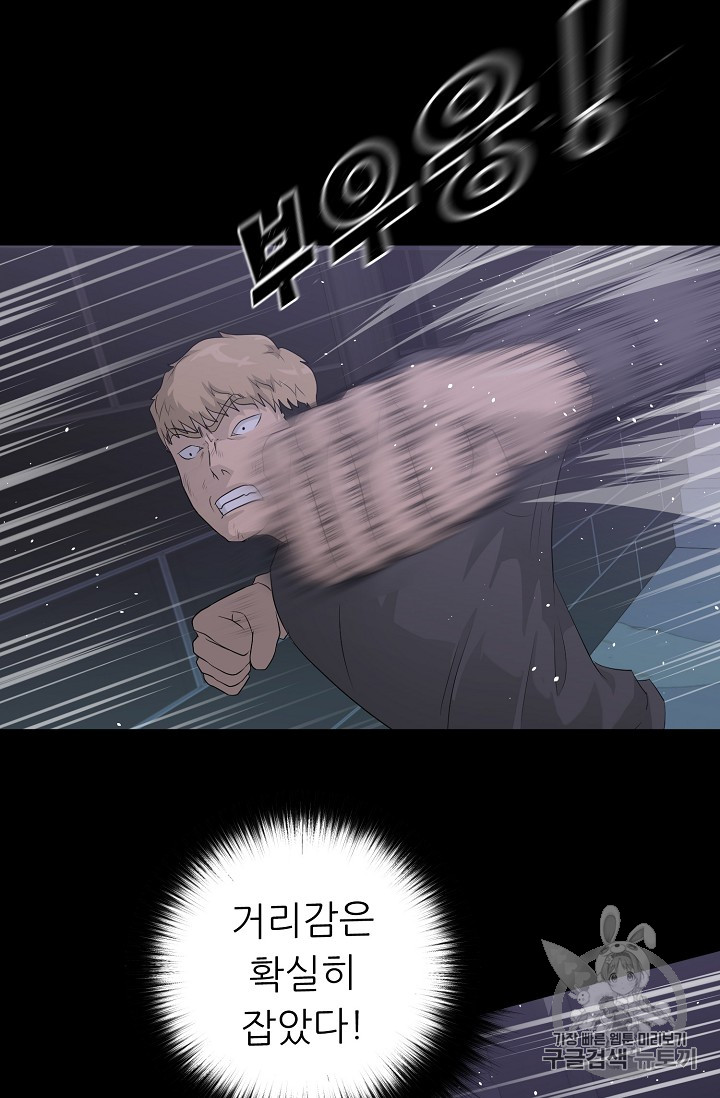 Trigger Ch.30 p34