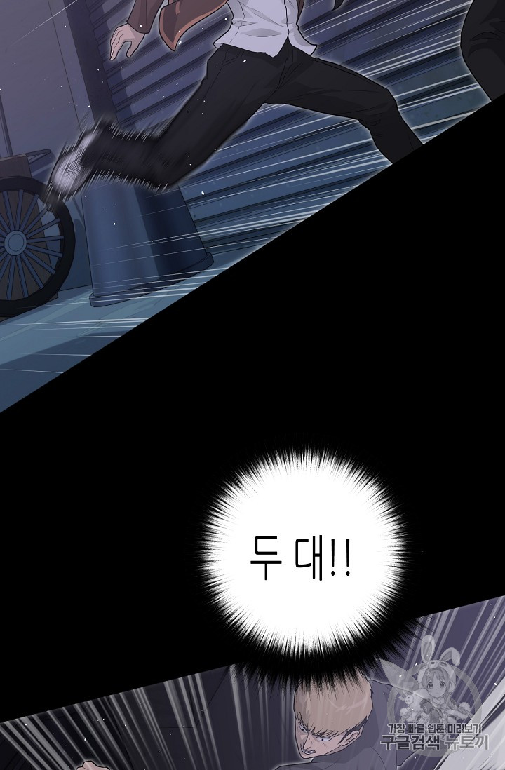 Trigger Ch.30 p38