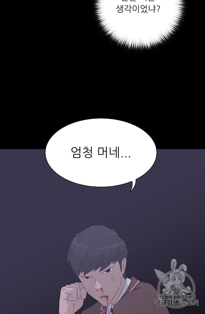 Trigger Ch.30 p4