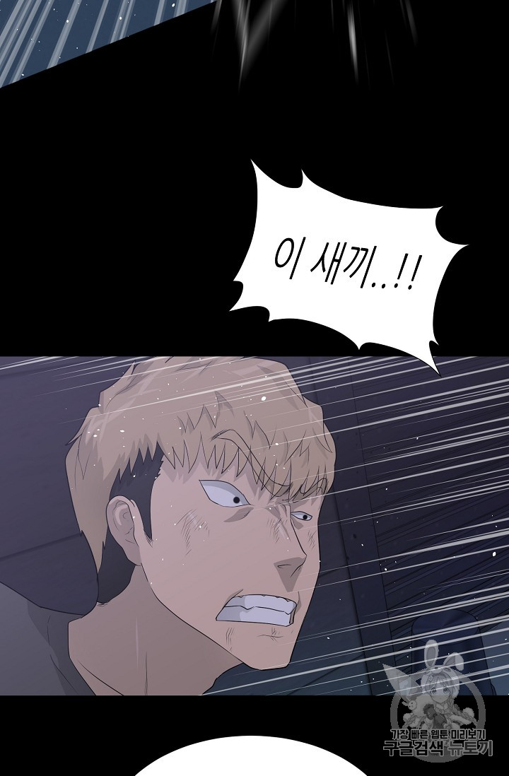 Trigger Ch.30 p40