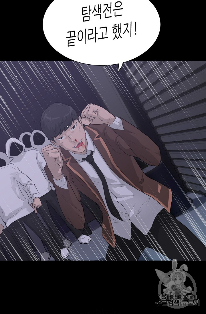 Trigger Ch.30 p41