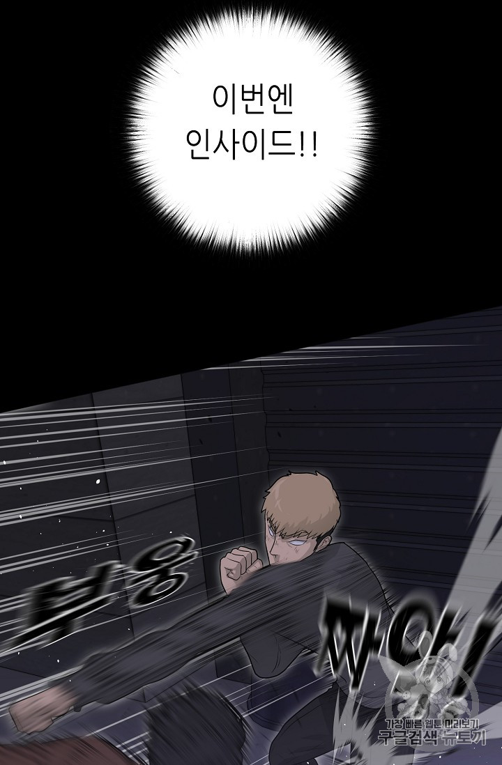 Trigger Ch.30 p42