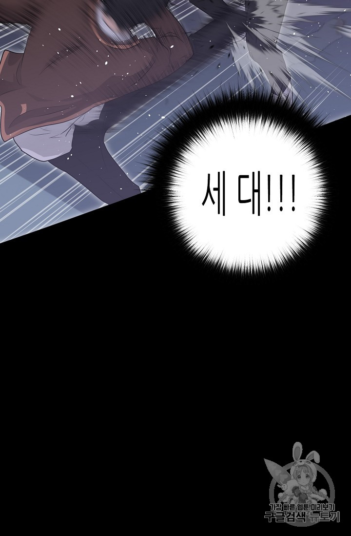 Trigger Ch.30 p43