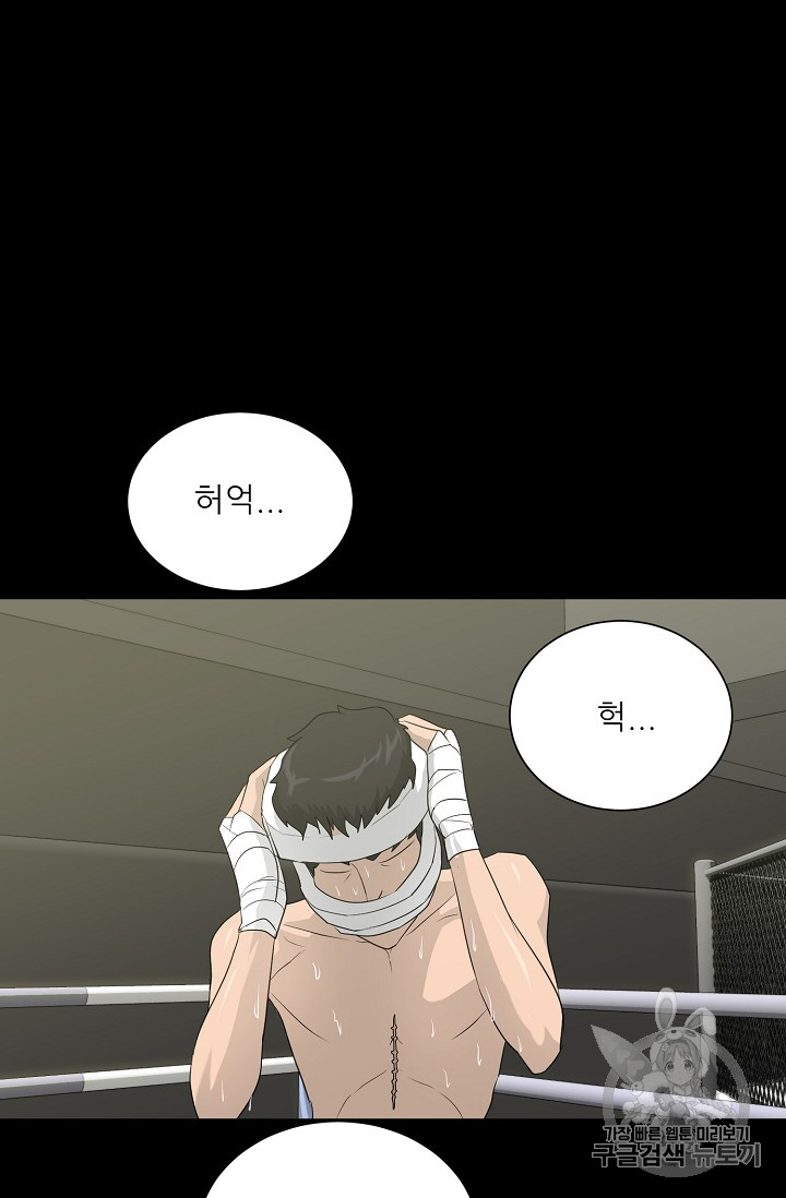 Trigger Ch.30 p44