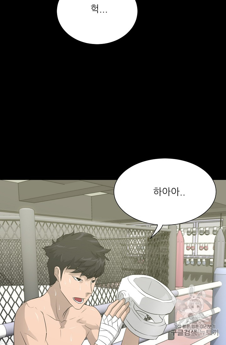 Trigger Ch.30 p45