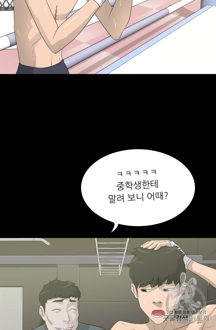 Trigger Ch.30 p46