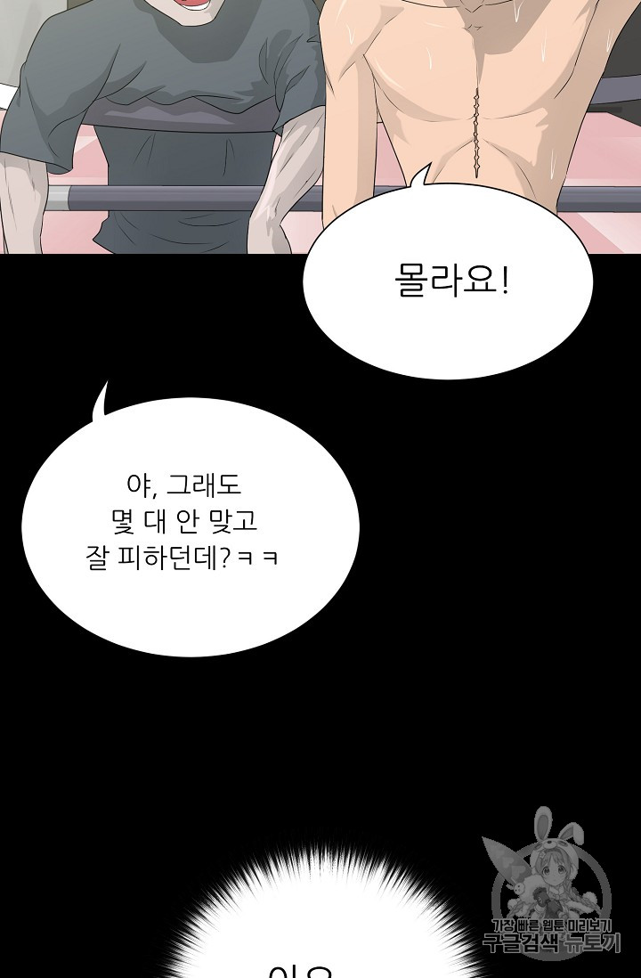 Trigger Ch.30 p47