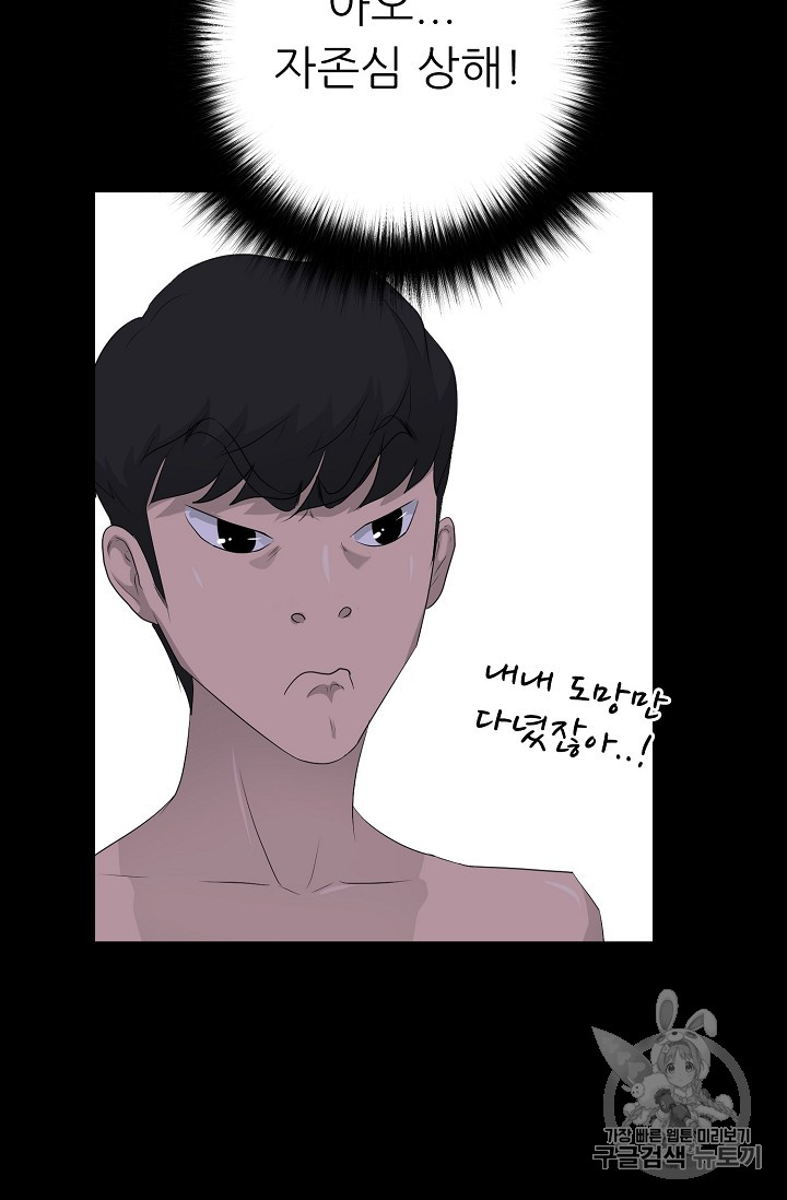 Trigger Ch.30 p48