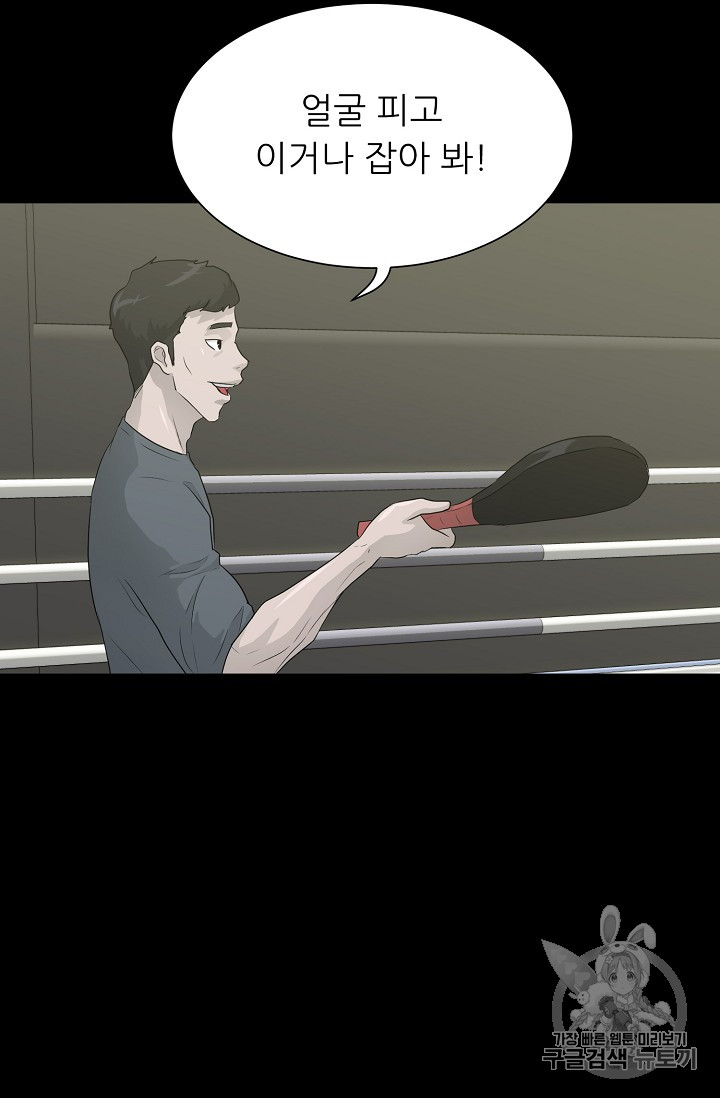 Trigger Ch.30 p49