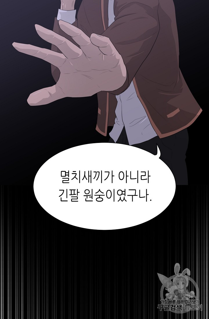 Trigger Ch.30 p5