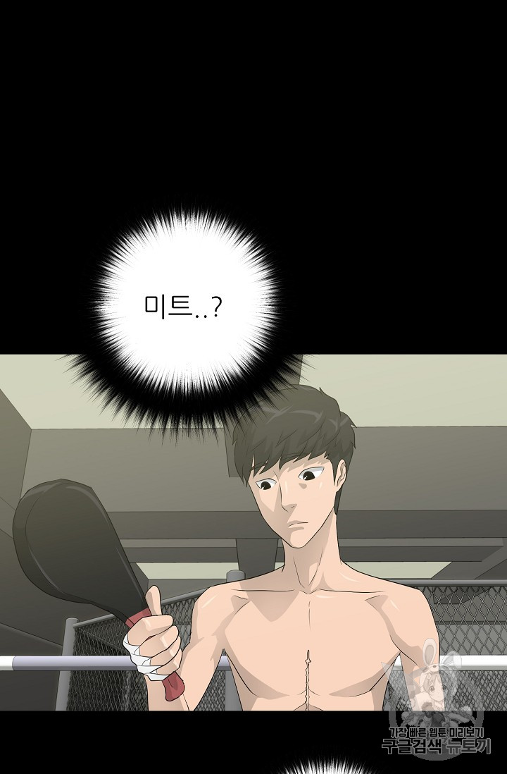 Trigger Ch.30 p50
