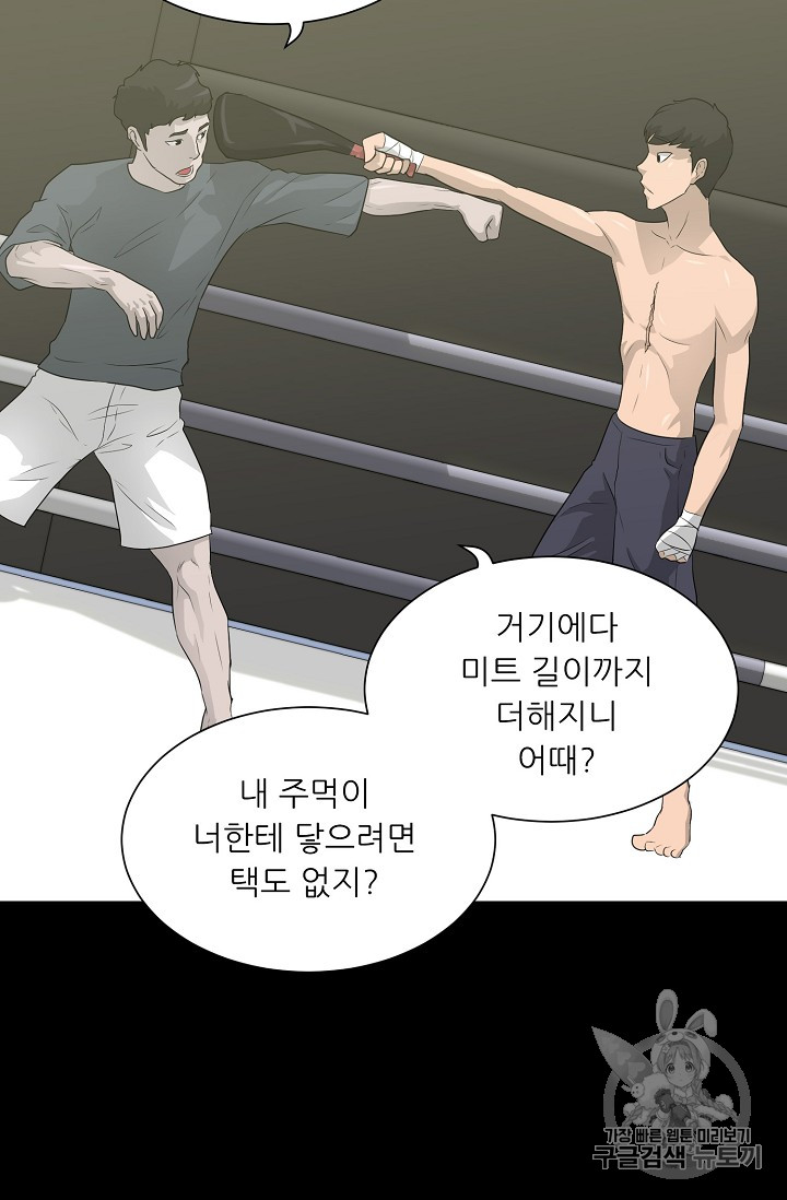 Trigger Ch.30 p53