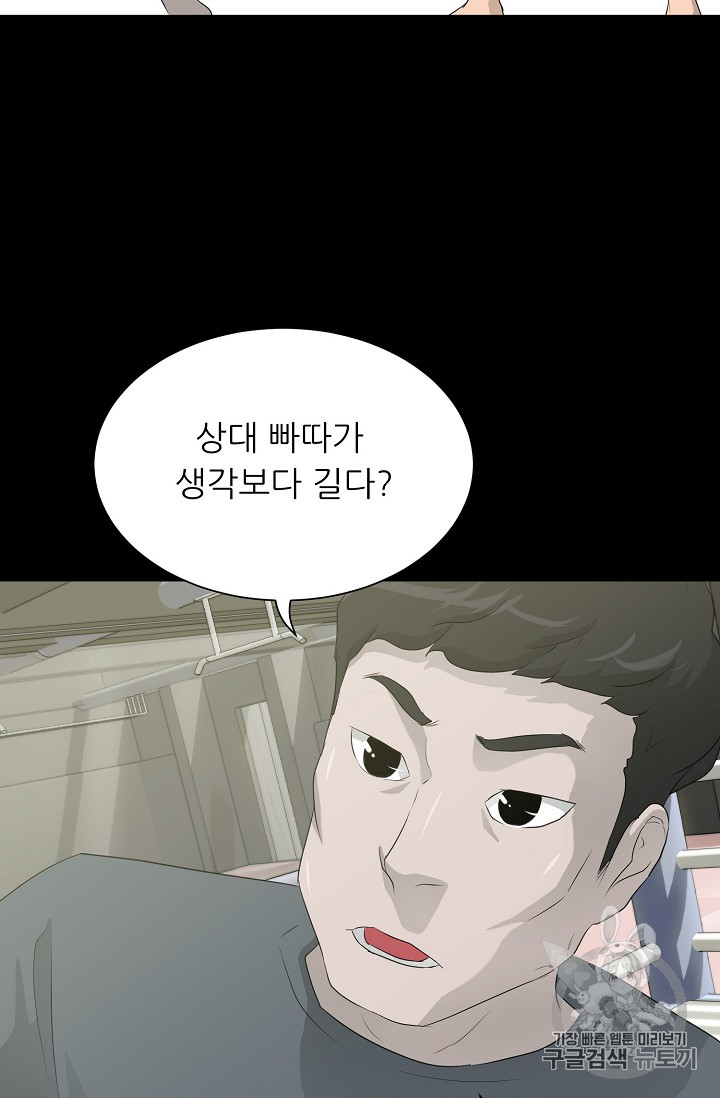 Trigger Ch.30 p55