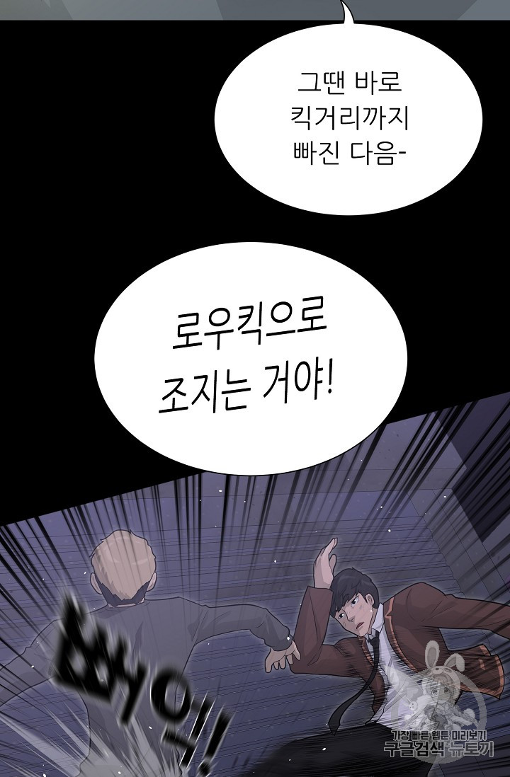 Trigger Ch.30 p56