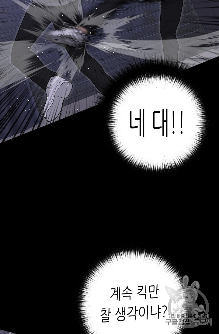 Trigger Ch.30 p57