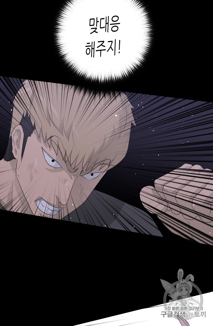 Trigger Ch.30 p59
