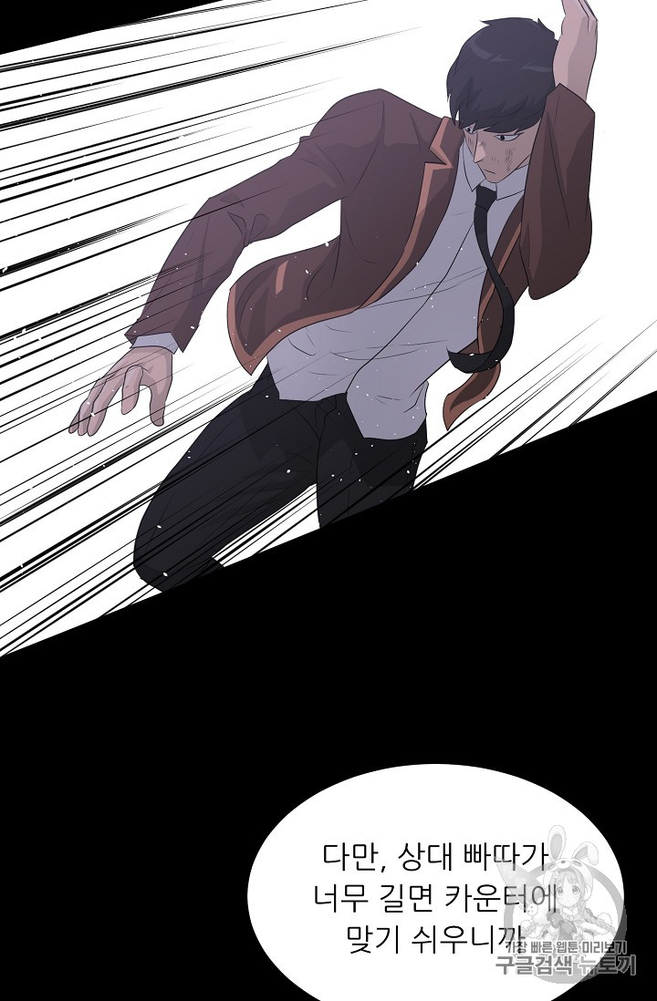 Trigger Ch.30 p60